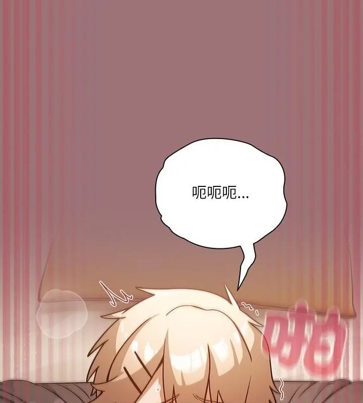 扑克脸姐姐的私讯第4话