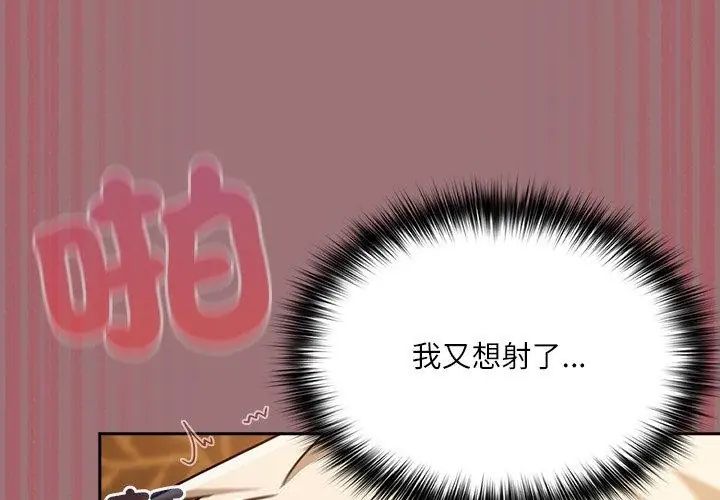 扑克脸姐姐的私讯第4话