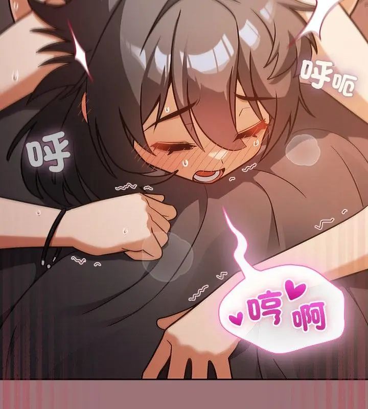 扑克脸姐姐的私讯第4话