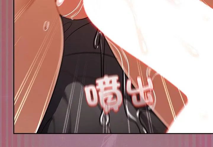 扑克脸姐姐的私讯第4话