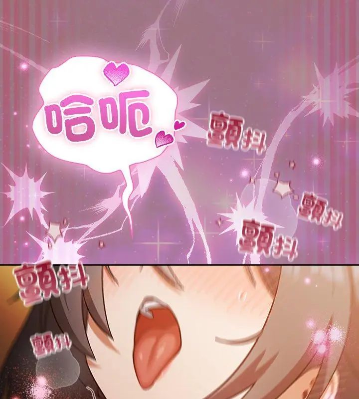 扑克脸姐姐的私讯第4话