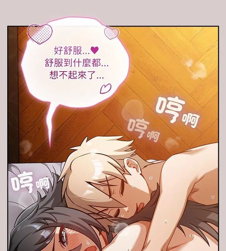 扑克脸姐姐的私讯第4话
