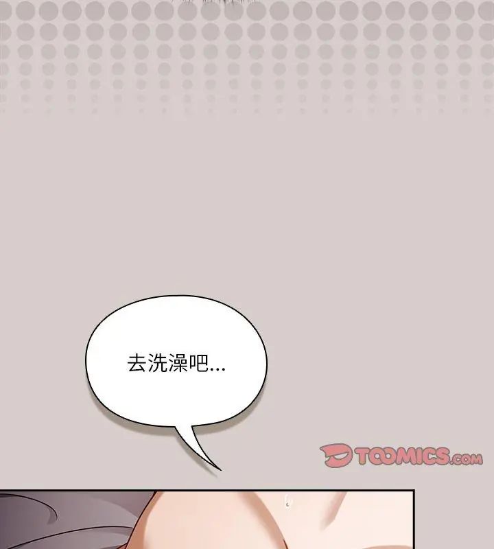 扑克脸姐姐的私讯第4话