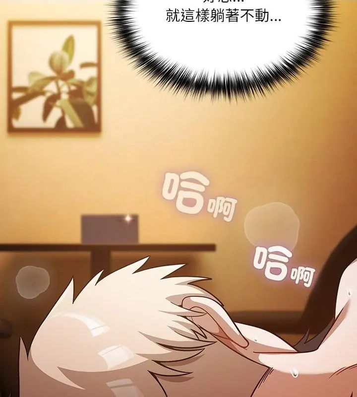 扑克脸姐姐的私讯第4话
