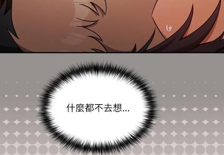 扑克脸姐姐的私讯第4话
