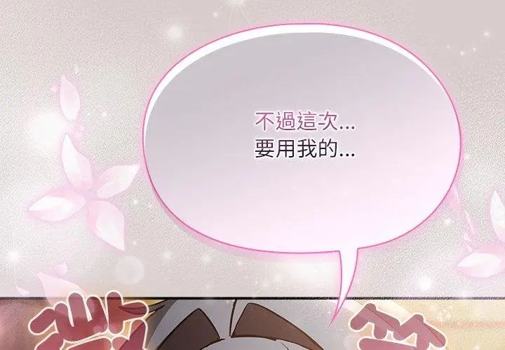 扑克脸姐姐的私讯第4话