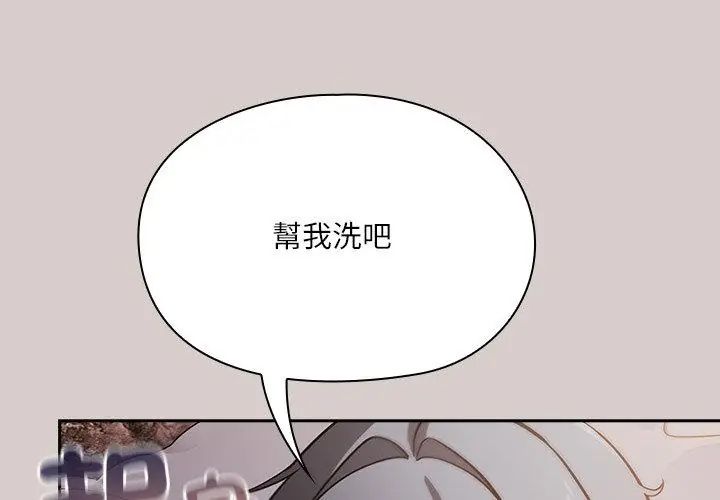 扑克脸姐姐的私讯第4话