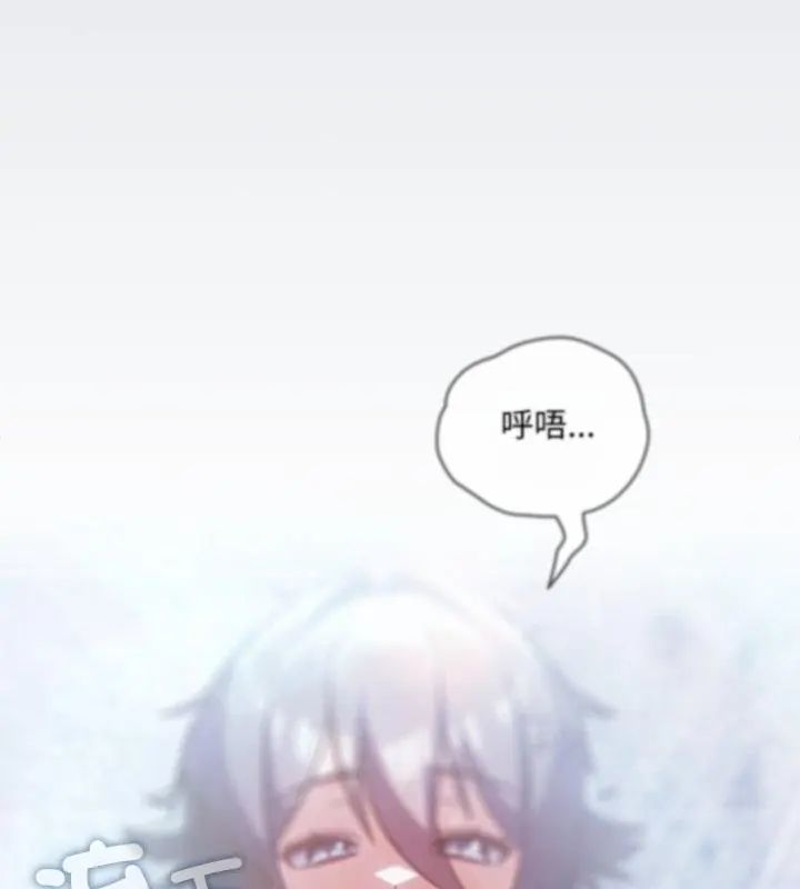 扑克脸姐姐的私讯第4话