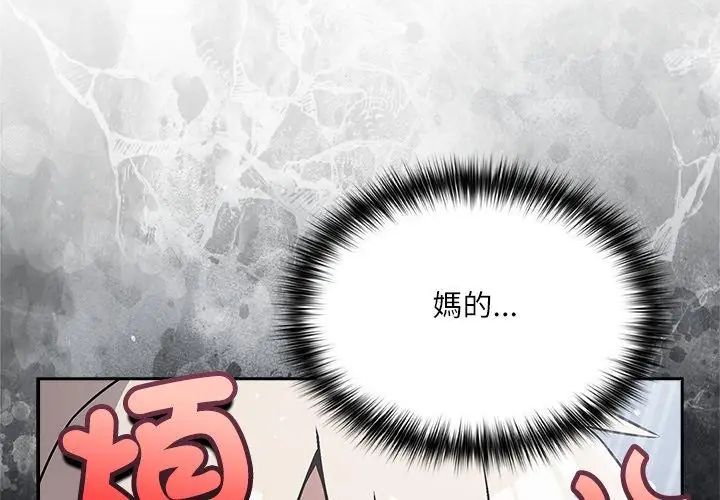 扑克脸姐姐的私讯第4话