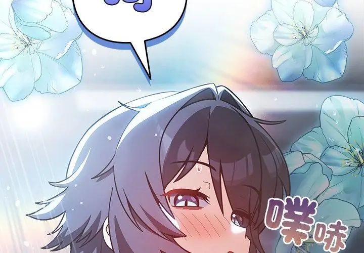 扑克脸姐姐的私讯第4话