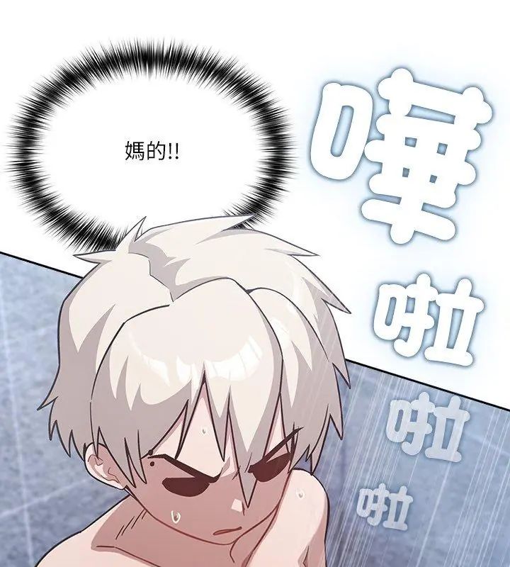 扑克脸姐姐的私讯第4话