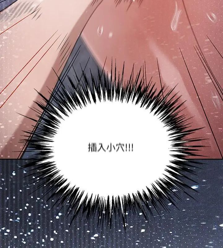 扑克脸姐姐的私讯第4话