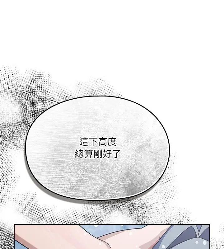 扑克脸姐姐的私讯第4话