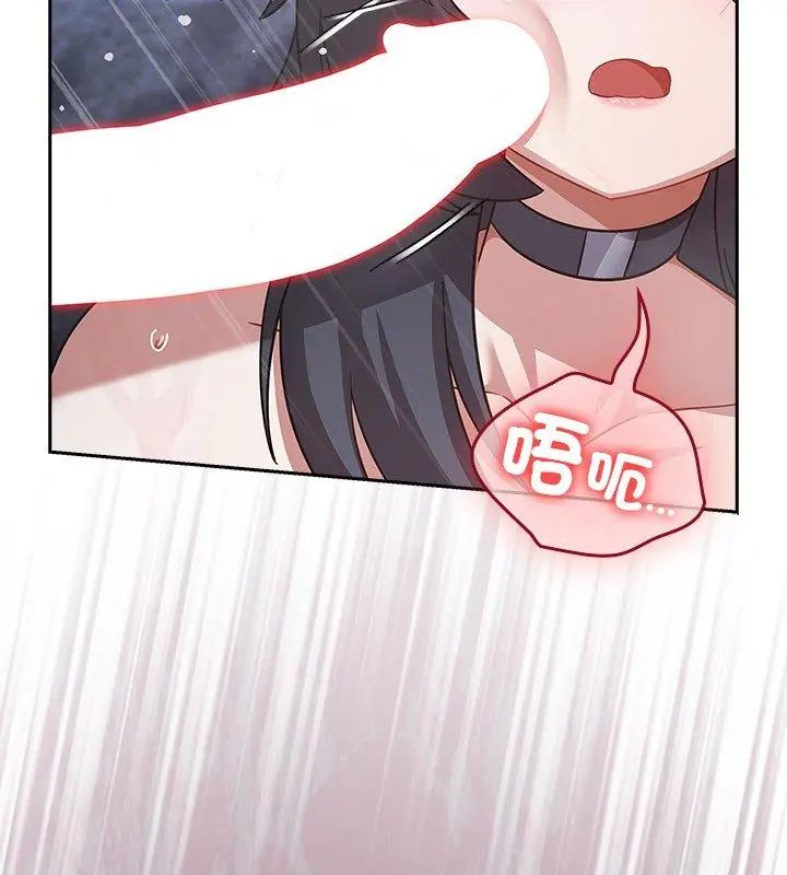 扑克脸姐姐的私讯第4话