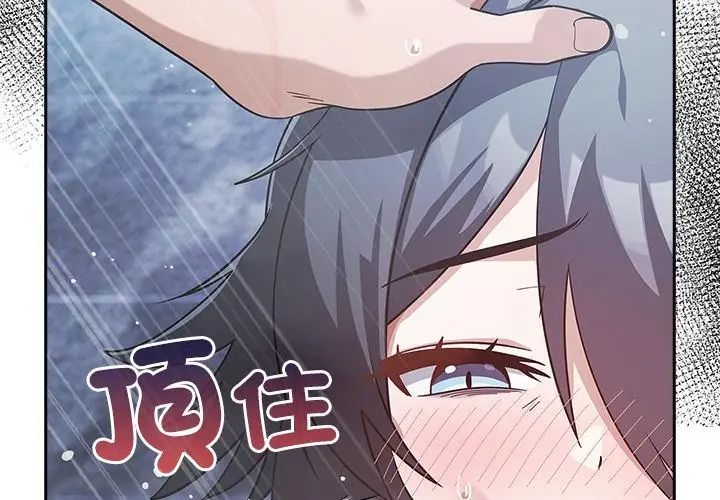 扑克脸姐姐的私讯第4话