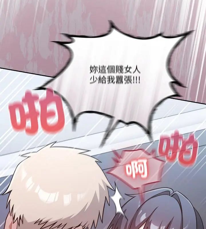 扑克脸姐姐的私讯第4话