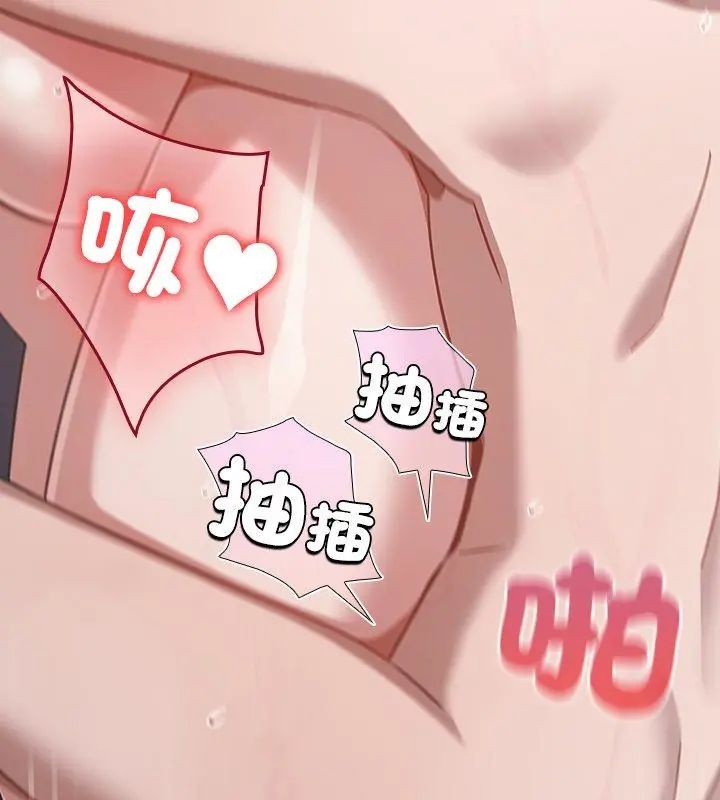 扑克脸姐姐的私讯第4话