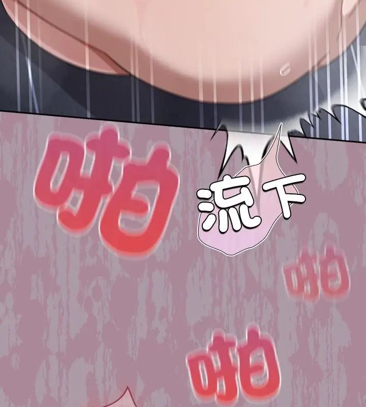 扑克脸姐姐的私讯第4话