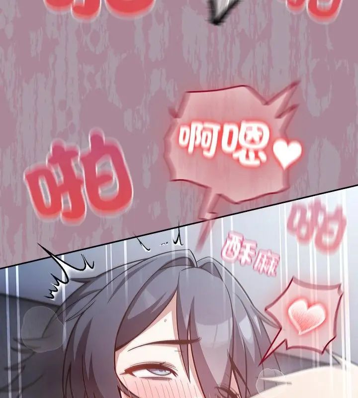 扑克脸姐姐的私讯第4话