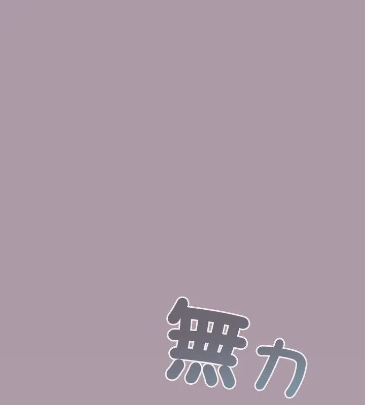 扑克脸姐姐的私讯第4话