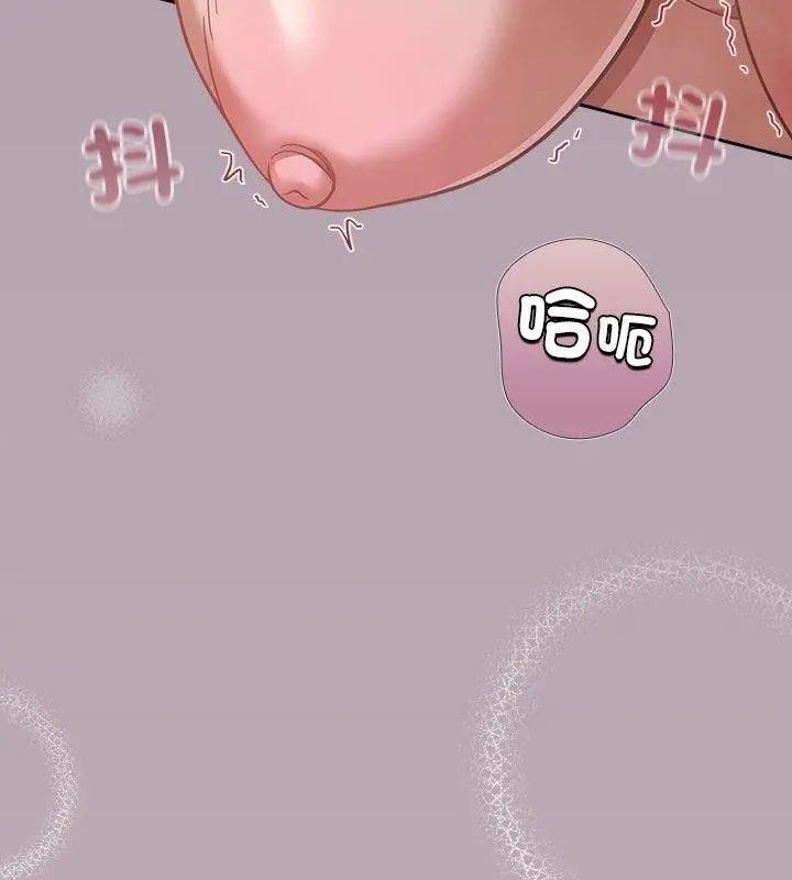 扑克脸姐姐的私讯第4话