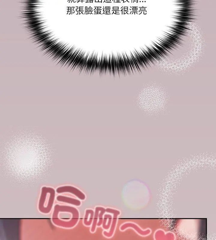 扑克脸姐姐的私讯第4话