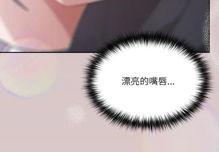 扑克脸姐姐的私讯第4话