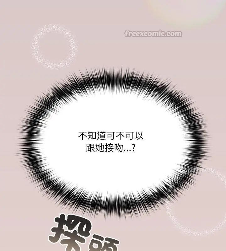 扑克脸姐姐的私讯第4话