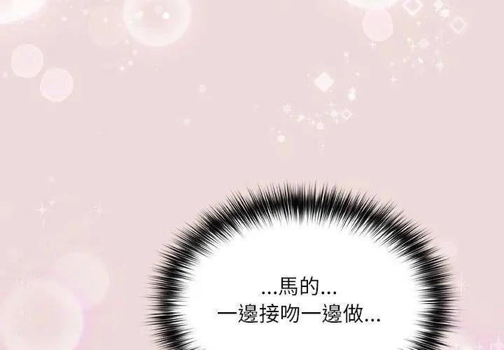 扑克脸姐姐的私讯第4话