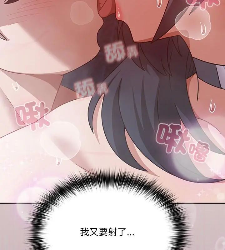 扑克脸姐姐的私讯第4话