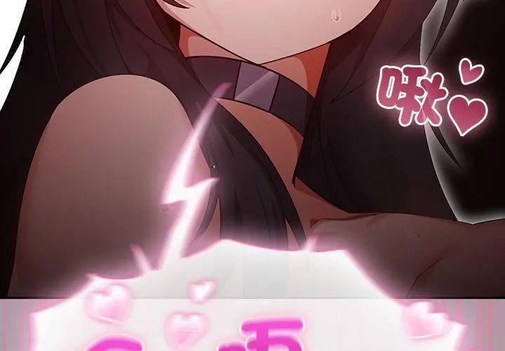 扑克脸姐姐的私讯第4话