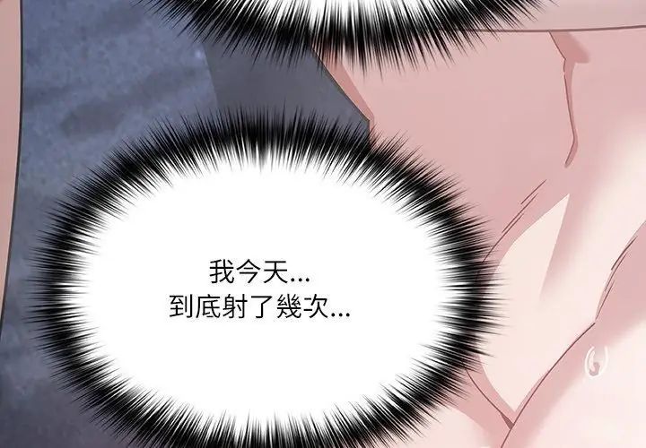 扑克脸姐姐的私讯第4话