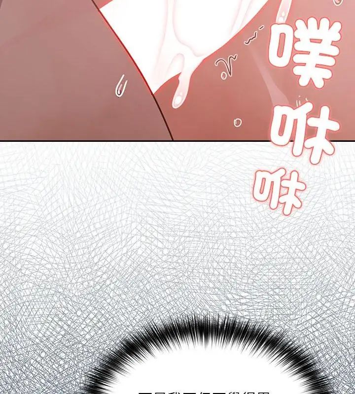 扑克脸姐姐的私讯第4话