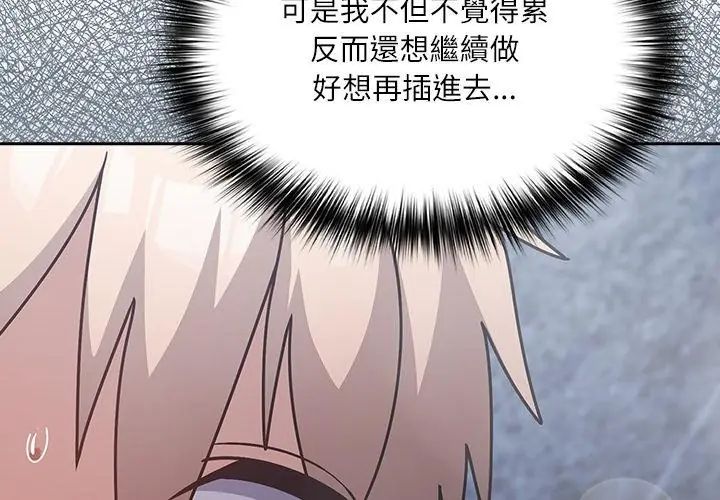 扑克脸姐姐的私讯第4话