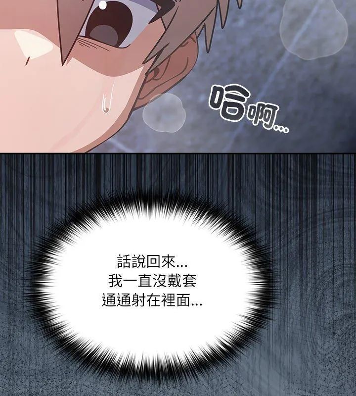扑克脸姐姐的私讯第4话