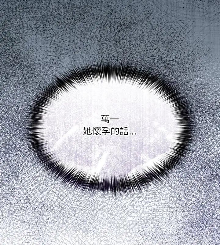 扑克脸姐姐的私讯第4话