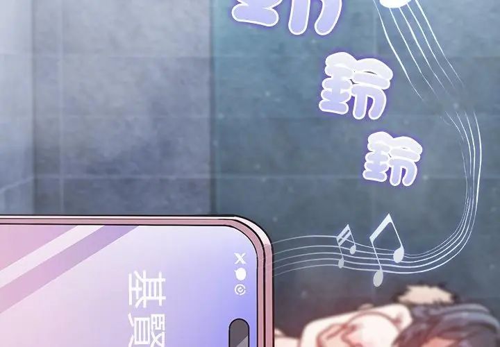 扑克脸姐姐的私讯第4话
