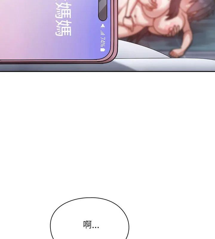 扑克脸姐姐的私讯第4话