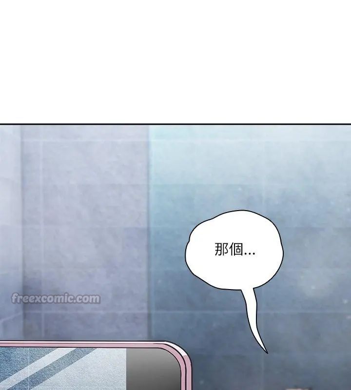 扑克脸姐姐的私讯第4话