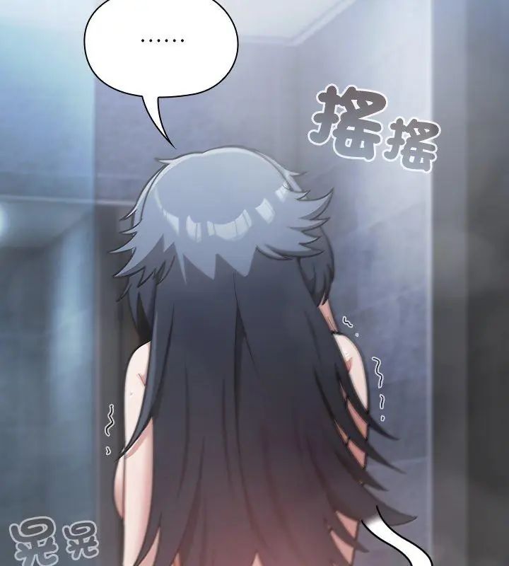 扑克脸姐姐的私讯第4话