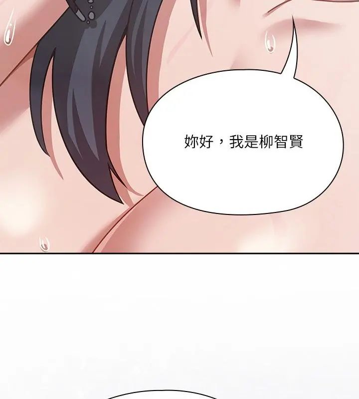 扑克脸姐姐的私讯第4话