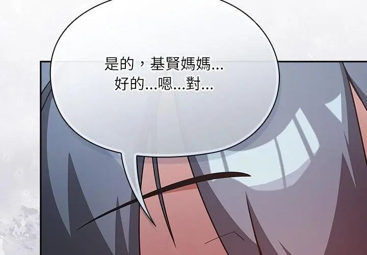 扑克脸姐姐的私讯第4话