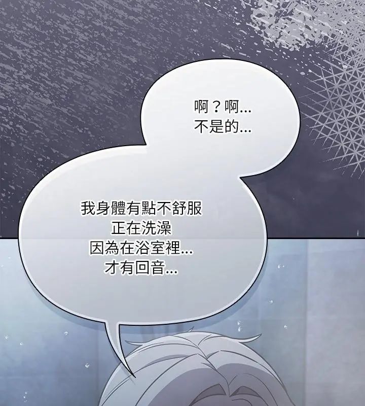 扑克脸姐姐的私讯第4话