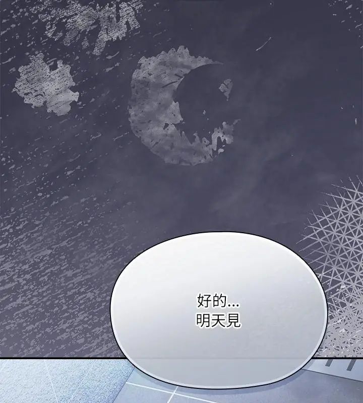 扑克脸姐姐的私讯第4话