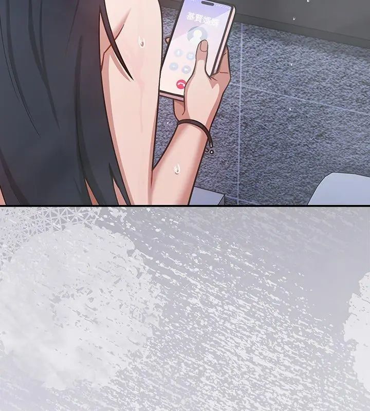 扑克脸姐姐的私讯第4话