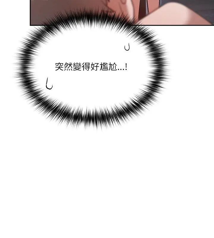 扑克脸姐姐的私讯第4话