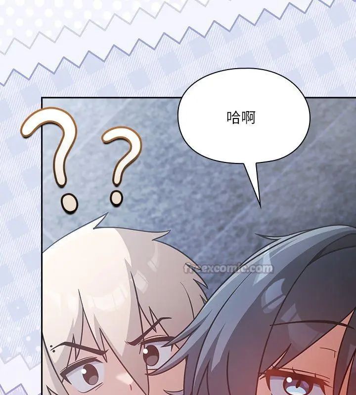 扑克脸姐姐的私讯第4话