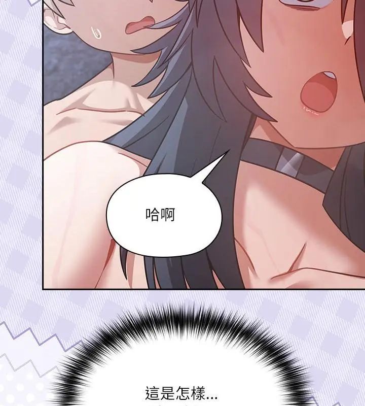 扑克脸姐姐的私讯第4话