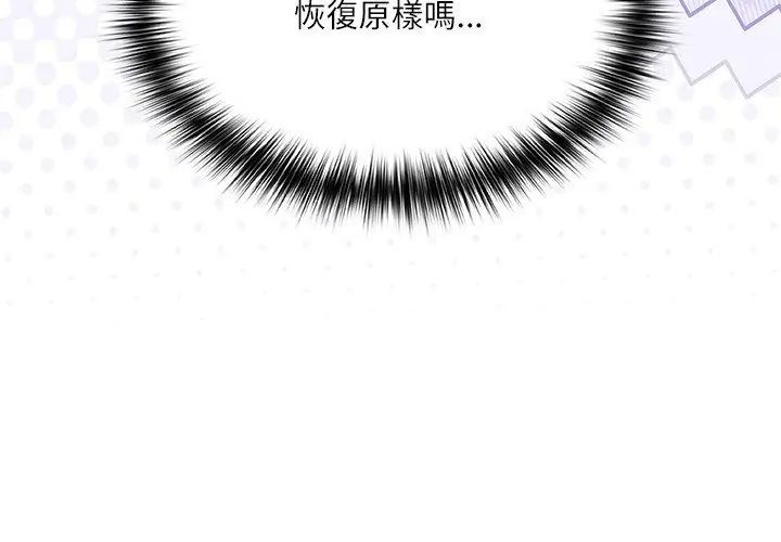扑克脸姐姐的私讯第4话