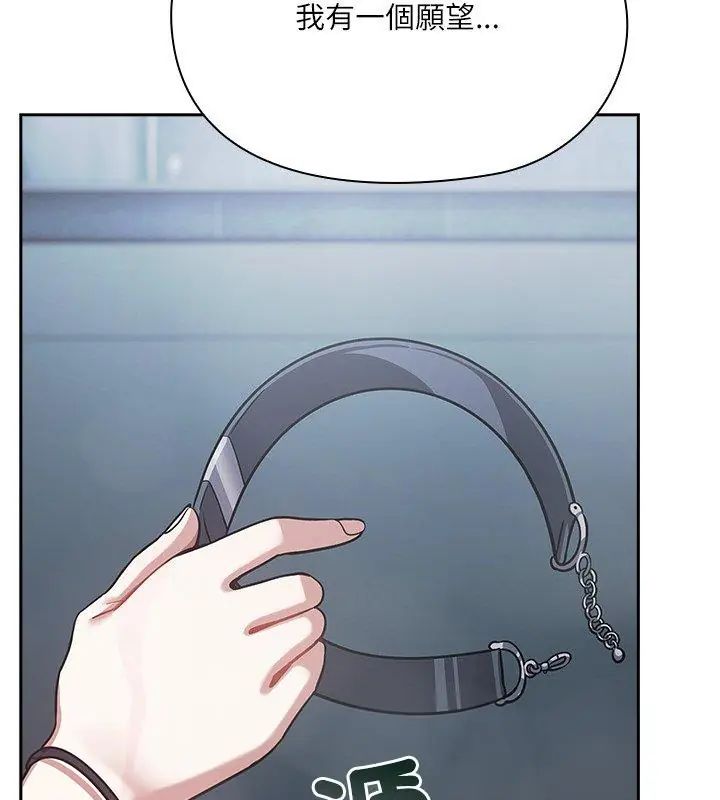 扑克脸姐姐的私讯第4话